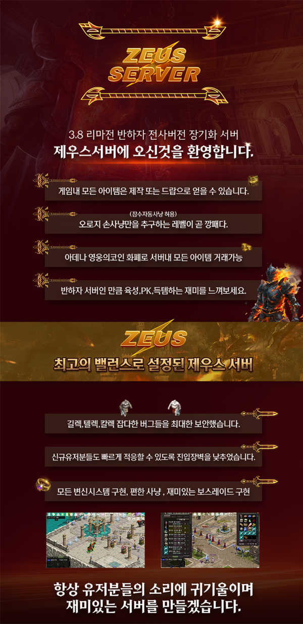 제우스포스터.png