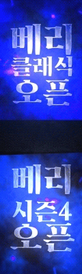 베리서버