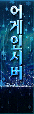 어게인서버