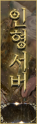 인형서버